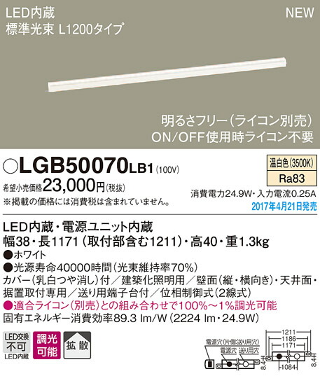 楽天市場】LSEB7001LE1 パナソニック 住宅照明 LEDキッチンライト