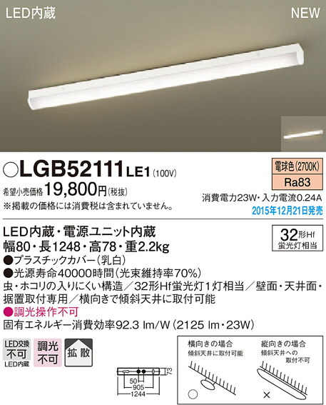 楽天市場】【10/1ポイント最大7倍(+SPU)】LSEB7008LE1 パナソニック