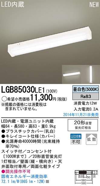 楽天市場】LSEB7005KLE1 パナソニック 住宅照明 LEDキッチンベースライト［LSシリーズ］(22.8W、拡散タイプ、昼白色) :  タロトデンキ