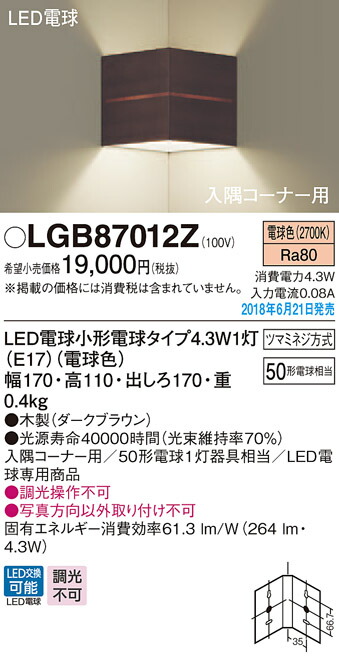 パナソニック LSEB4033LE1 LEDブラケットライト 拡散調光不可 LED交換不可 LED照明 クリスマスファッション