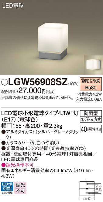 楽天市場】LGWJ56009BU パナソニック 明るさセンサー付 LED門柱灯 電球色 : タロトデンキ