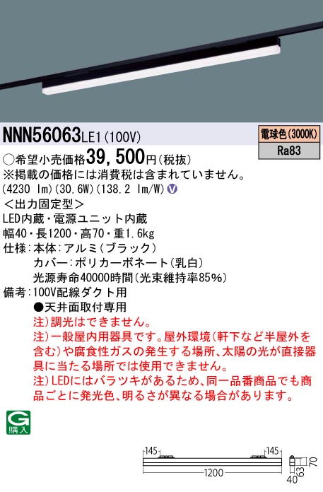 パナソニック電工 LEDスポットライト屋内用 同一商品3個 未使用品