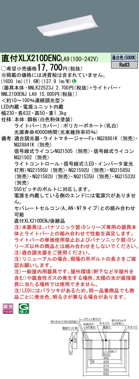 XLX466DENPLE9 パナソニック 直付LEDベースライト クリーンルーム ISOクラス8 W220[6900lmタイプ](昼白色)  C1FDCS1R5w, シーリングライト、天井照明 - www.velver.hu