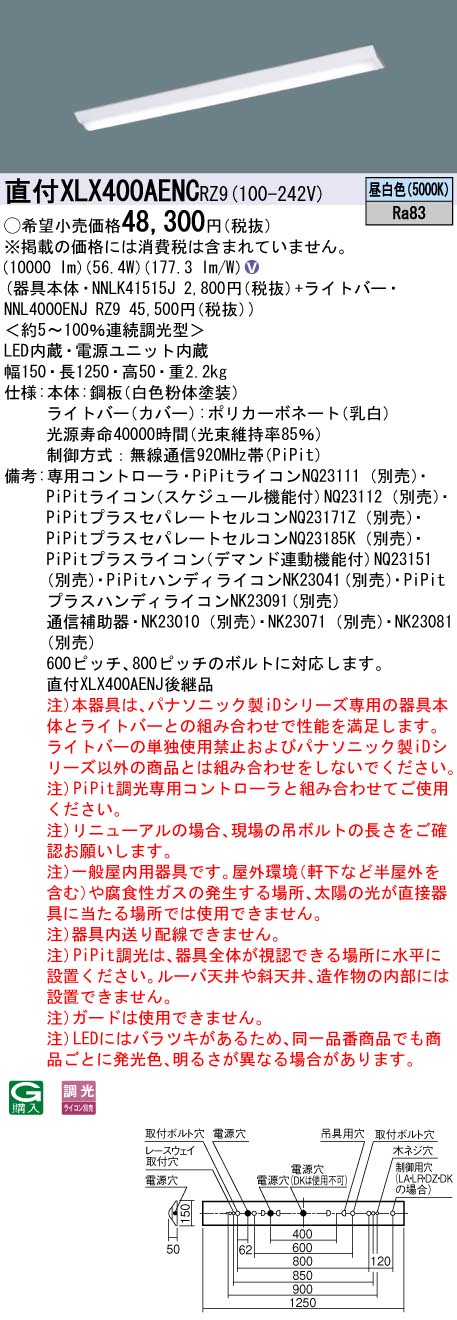 おすすめ特集 ②未開封 Panasonic センサー付照明器具 FSA42001F ×2台