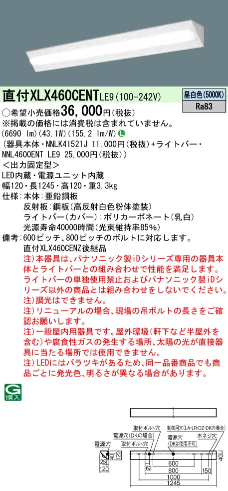 超歓迎された】 送料無料 オーデリック XG454033 ベースライト LED一体型 昼白色 非調光 fucoa.cl