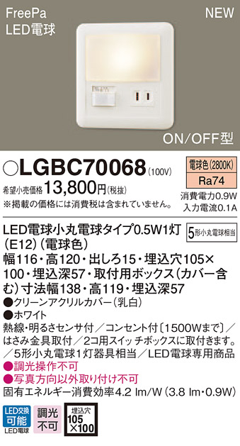 パナソニック Panasonic 住宅照明器具 LEDフットライト 足元灯 LSBJ50002