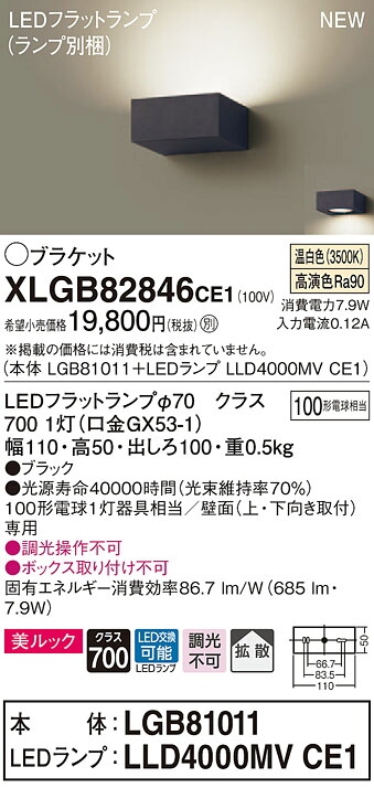 XLGB82846CE1 パナソニック LED鉤括弧点火装置 鳴りわたる 美ルック 温白いこと