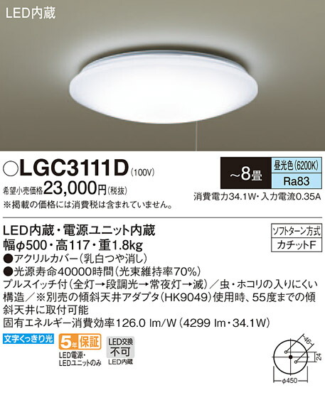 楽天市場】LSEB1120LE1 パナソニック 住宅照明 LEDシーリングライト(LS