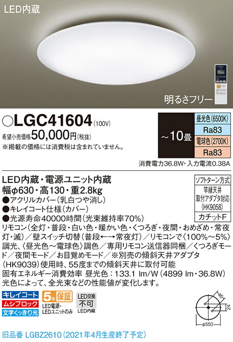 レビュー高評価の商品！ パナソニックPanasonic シーリングライト