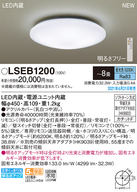 予約】 SNCX51170 パナソニック スピーカー付LEDシーリングライト 調光