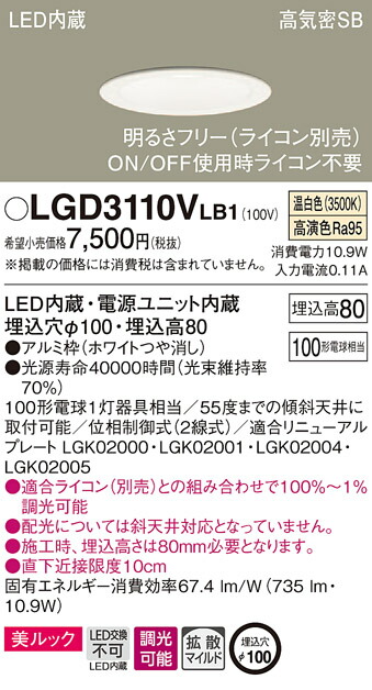 楽天市場】LSEB9504LE1 パナソニック 住宅照明 LEDダウンライト[LSシリーズ](拡散タイプ・マイルド配光、7.3W、埋込穴φ100、温白色)【メーカー生産待ちのため納期未定】  : タロトデンキ