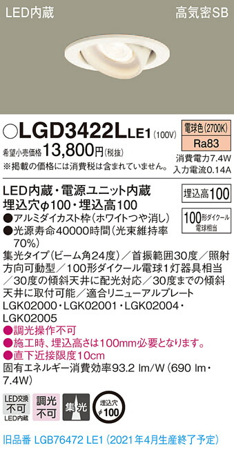 楽天市場】パナソニック ユニバーサルダウンライト 100形相当 電球