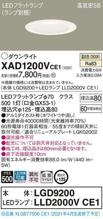 即納！最大半額！】 パナソニック LSEB5124LE1 LEDダウンライト 昼白色 埋込穴125パイ 拡散 調光不可 LED交換不可 要工事 LED照明  ccps.sn