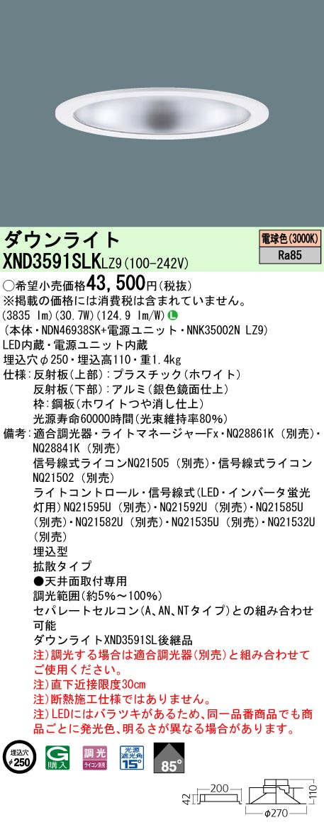 7 ポイント最大6倍 Spu d3591slklz9 パナソニック Ledダウンライト Led350形 調光 250 拡散 電球色 Rocrooms Com