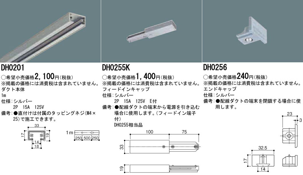 8729円 【半額】 パナソニック Panasonic インテリアダクト 簡易式ダクトレールLK04184WZ ホワイト1100タイプ 配線