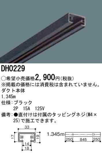 楽天市場】DH0221+DH0241K+DH0242 パナソニック 1m配線ダクト