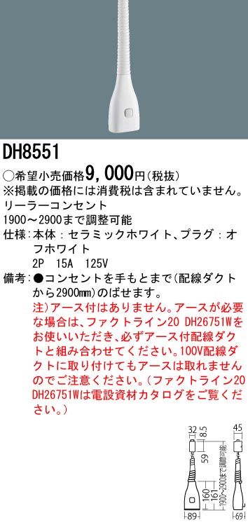 楽天市場】【5/25ポイント最大8倍(+SPU)】DH8550 パナソニック 配線 
