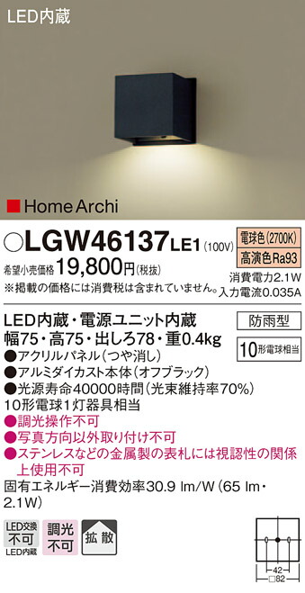 楽天市場】LGWJ56009BU パナソニック 明るさセンサー付 LED門柱灯 電球色 : タロトデンキ