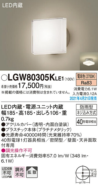 新品送料無料 パナソニック LSEWC4069LE1 ダウンシーリング 天井直付型 LED 電球色 拡散タイプ 防雨型 FreePaお出迎え  ペア点灯型 discoversvg.com