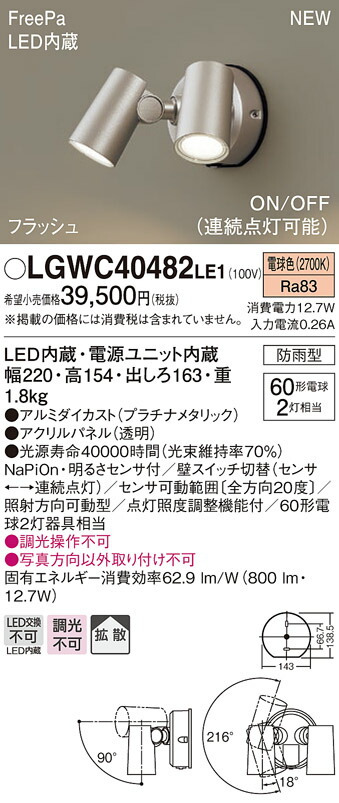 楽天市場】OG254349 オーデリック 屋外用LEDスポットライト[ワイド配光