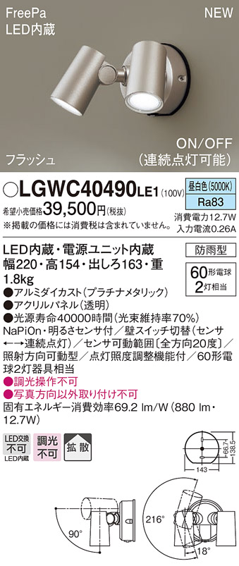 楽天市場】【11/10ポイント最大10倍(+SPU)】LSEWC6006YLE1