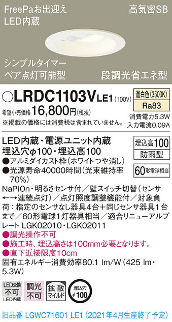 LGW51780LE1 パナソニック エクステリア 軒下用シーリングライト 調光不可