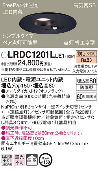 楽天市場】【4/5ポイント最大9倍(+SPU)】LSEWC5038LE1 パナソニック 人 