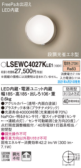 楽天市場】【11/10ポイント最大10倍(+SPU)】LSEWC4055KLE1