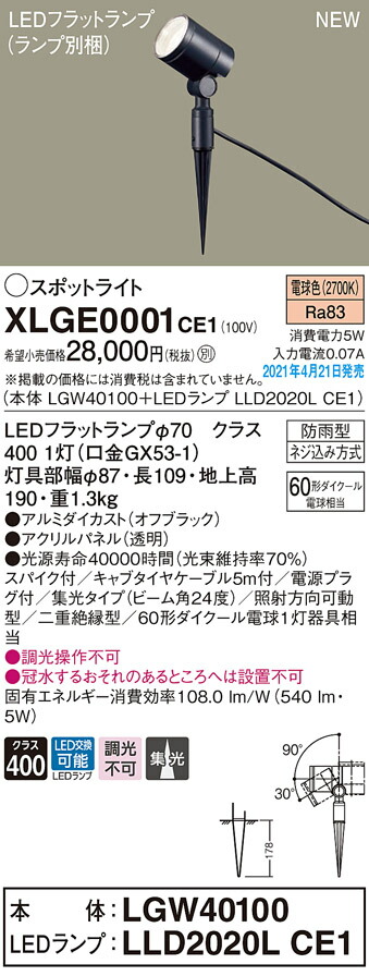 NEW低価 TOSHIBA 東芝ライテック LEDガーデンライト LEDG88906 S