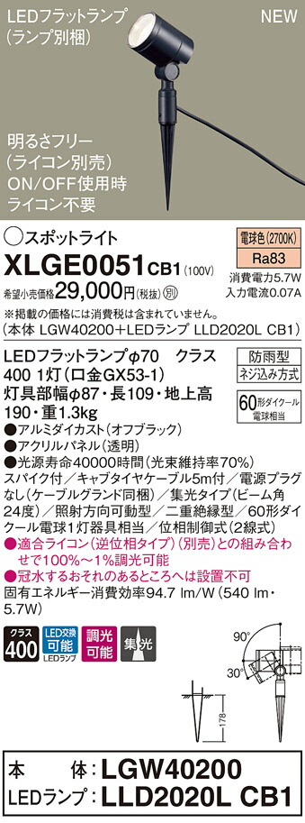 楽天市場】OG254349 オーデリック 屋外用LEDスポットライト[ワイド配光
