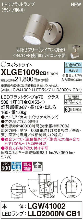 XLGE1009CB1 パナソニック 室外用LED注目の的 調光 鳴りわたる 昼白いこと