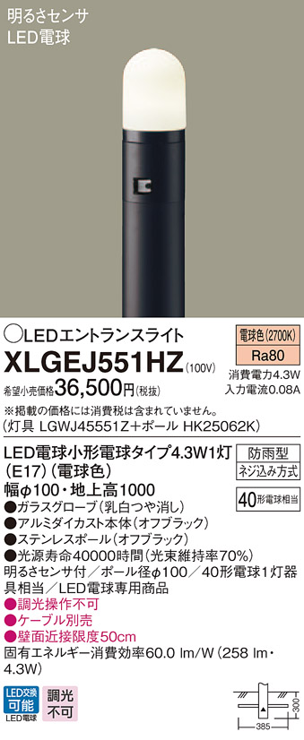 楽天市場】XY2900KLE9 パナソニック LEDローポールライト 全周配光 