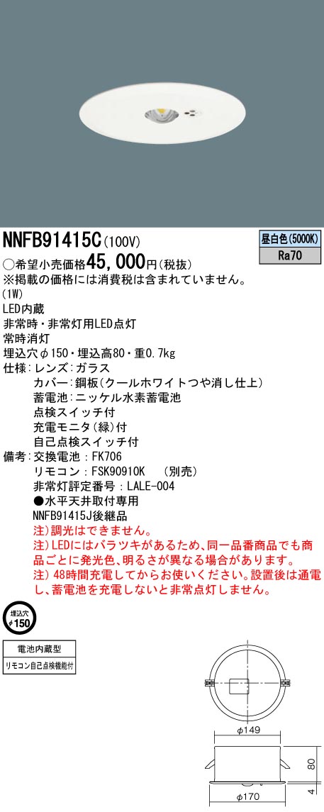 楽天市場】XG259009 オーデリック LED防犯灯[自動点滅器付](8.4VA、8.1W、昼白色)【メーカー生産待ちのため納期未定】 :  タロトデンキ