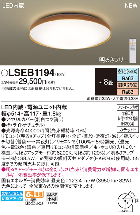 送料＆加工料込 Panasonic LED シーリングライト LGC58201 | www