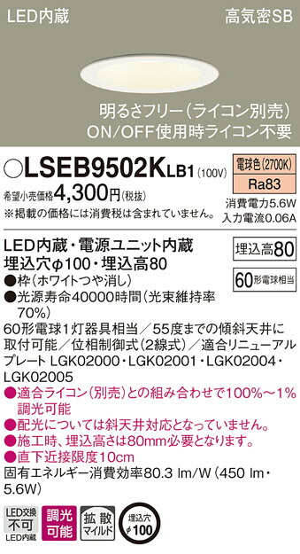 楽天市場】XAD3100NCS1 パナソニック 人感センサー付LEDダウンライト FreePa ON/OFF形 φ100 拡散 昼白色  明るさセンサなし ペア点灯不可 : タロトデンキ