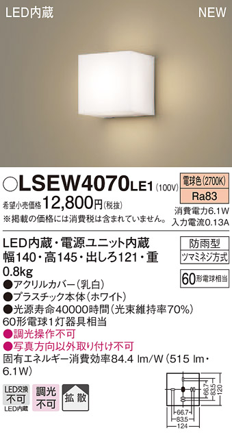 ざいますの LGW46148KLE1 Panasonic 照明器具 屋外用 玄関灯 タカラ