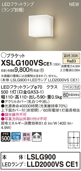 楽天市場】LSEB4029LE1 パナソニック 住宅照明 LEDブラケットライト(LSシリーズ、5W、温白色)【メーカー生産待ちのため納期未定】 :  タロトデンキ