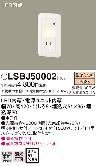 楽天市場】【12/1ポイント最大7倍(+SPU)】LGW75000Z パナソニック LED