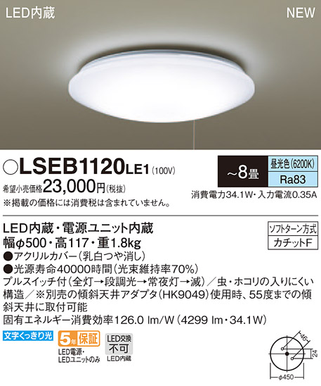 楽天市場】【10/15ポイント最大9倍(+SPU)】LSEB1194K パナソニック LED