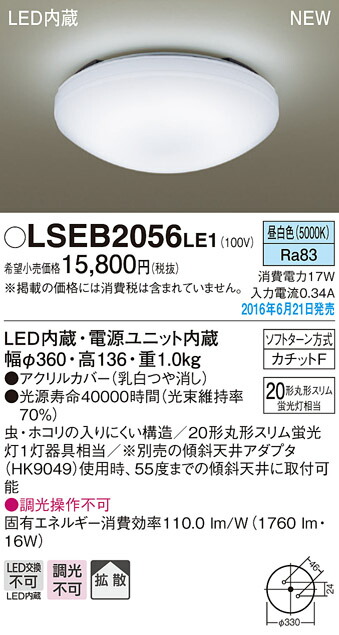 楽天市場】LSEW2005LE1 パナソニック 住宅照明 LED浴室灯(LSシリーズ、6.2W、電球色)【メーカー生産待ちのため納期未定】 :  タロトデンキ