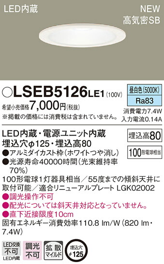 楽天市場】パナソニック LLE1203575MMM LEDユニット 交換用 補修部品