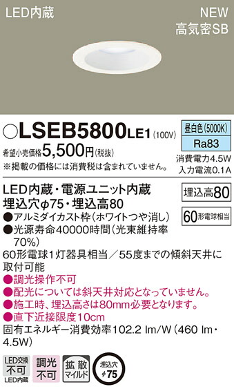 楽天市場】NNFB91605C パナソニック LED非常用ダウンライト 30