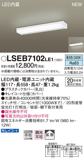 幻想的 Panasonic (手配品) LEDベーシックラインライト電球色 LSEB9038LE1 パナソニック