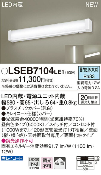 楽天市場】パナソニック XLX460AENPLE9（NNLK41515J+NNL4600ENT