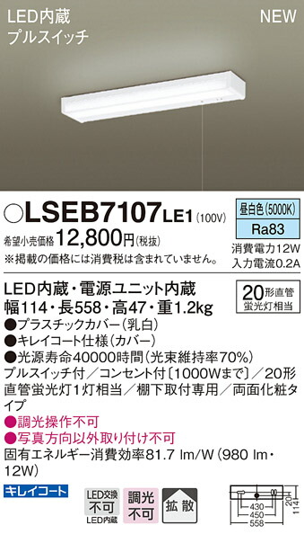 楽天市場】【3/1ポイント最大7倍(+SPU)】XLX450KENPLE9 パナソニック