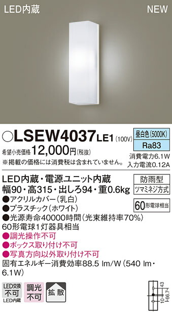 【楽天市場】LGW85280Z パナソニック LEDポーチライト 勝手口灯 表札灯 門柱灯 電球色 : タロトデンキ