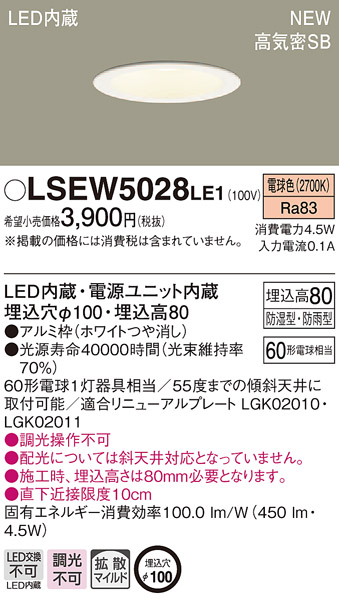 楽天市場】LSEB9504LE1 パナソニック 住宅照明 LEDダウンライト[LS