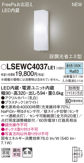 楽天市場】LGW85081SU パナソニック LEDポーチライト 勝手口灯 表札灯 門柱灯 電球色 : タロトデンキ