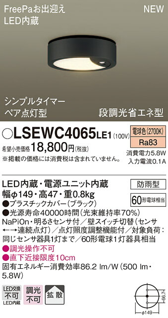 楽天市場】LSEW4037LE1 パナソニック 住宅照明 LEDポーチライト(LSシリーズ、6.1W、拡散タイプ、昼白色)【メーカー生産待ちの ため納期未定】 : タロトデンキ