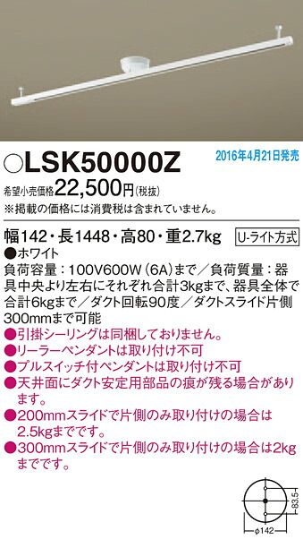 LSK50000Z パナソニック 住み家照明装置 室内装飾導管(ロング手合い、LSつづき物)【沖縄・離島送りとどける不可】【LK04083WZ負けず劣らず品】 照明器具部品-インテリア・寝具・収納-ライト・照明器具